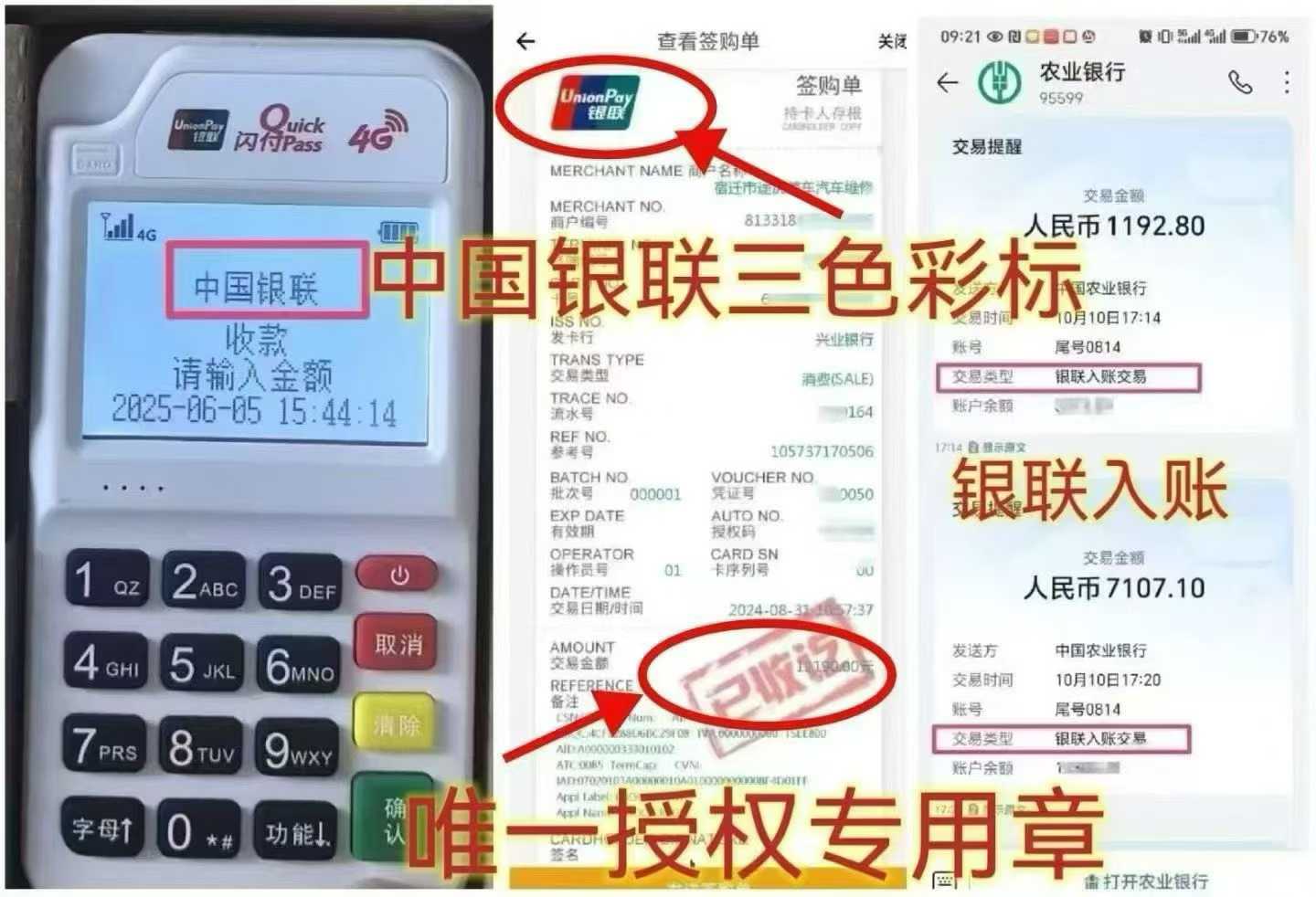 琼中个人 POS 机办理，资金周转无忧，信用卡提额更轻松